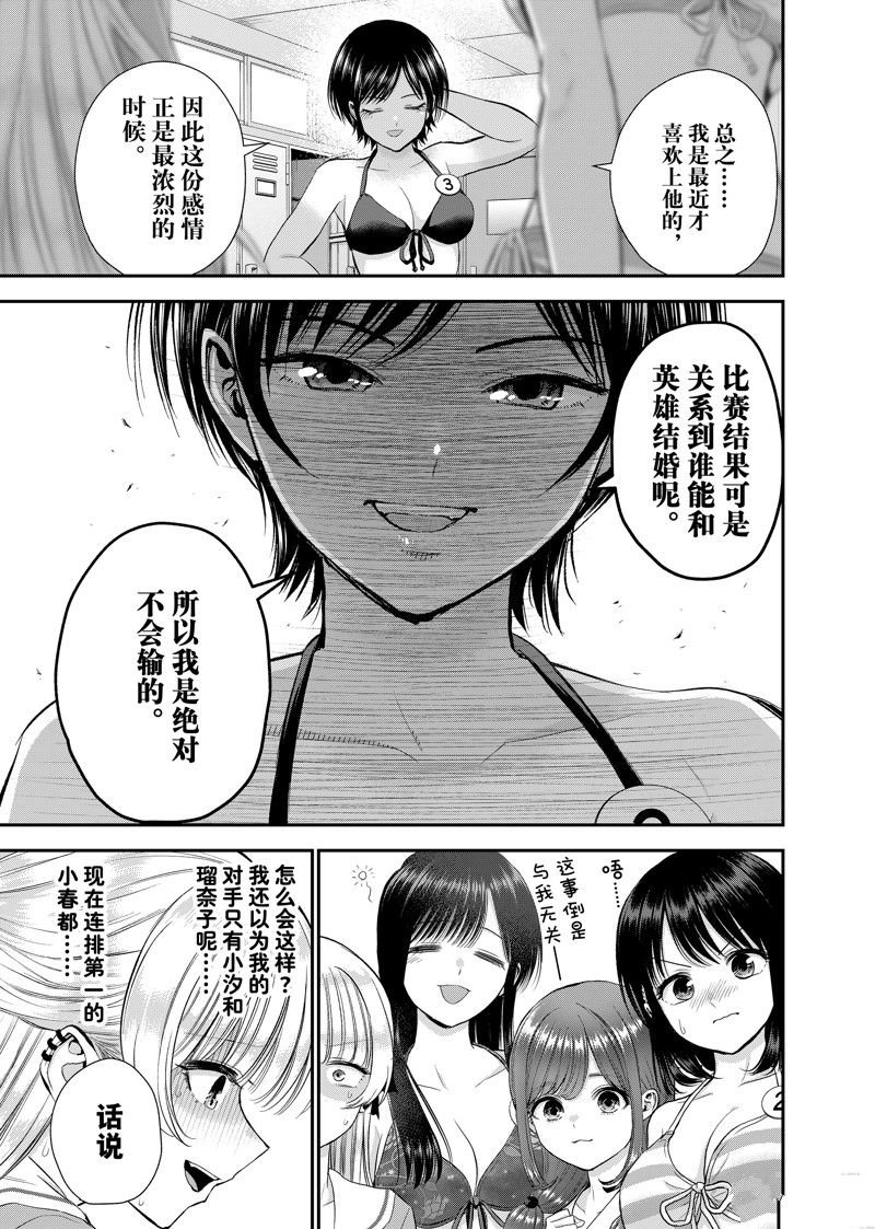 第82话 试看版