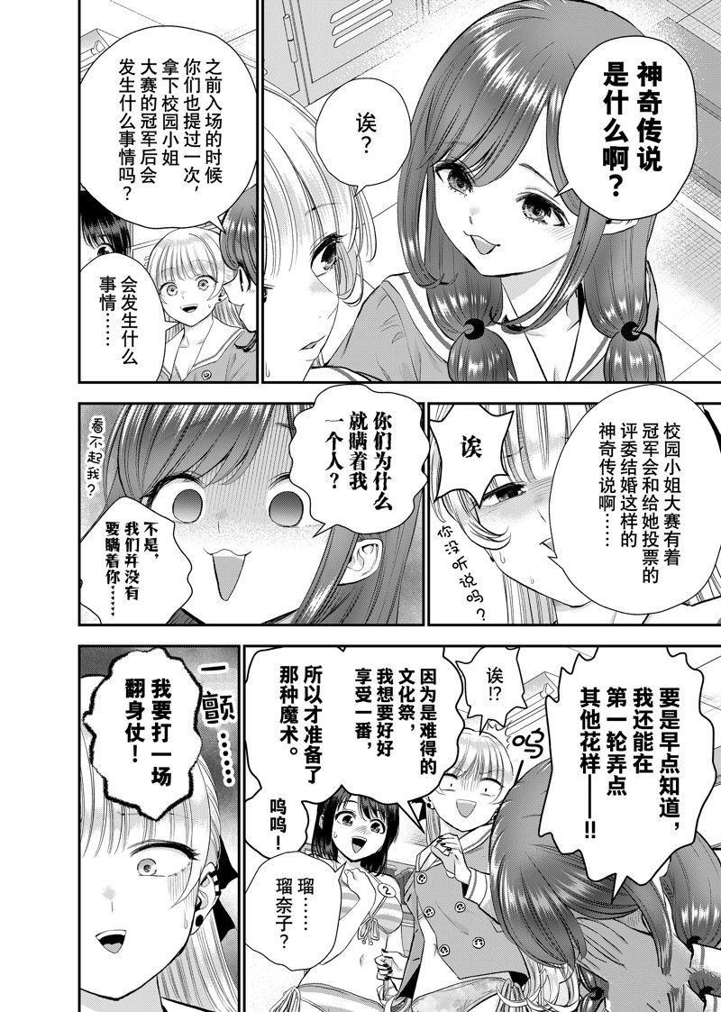 第82话 试看版