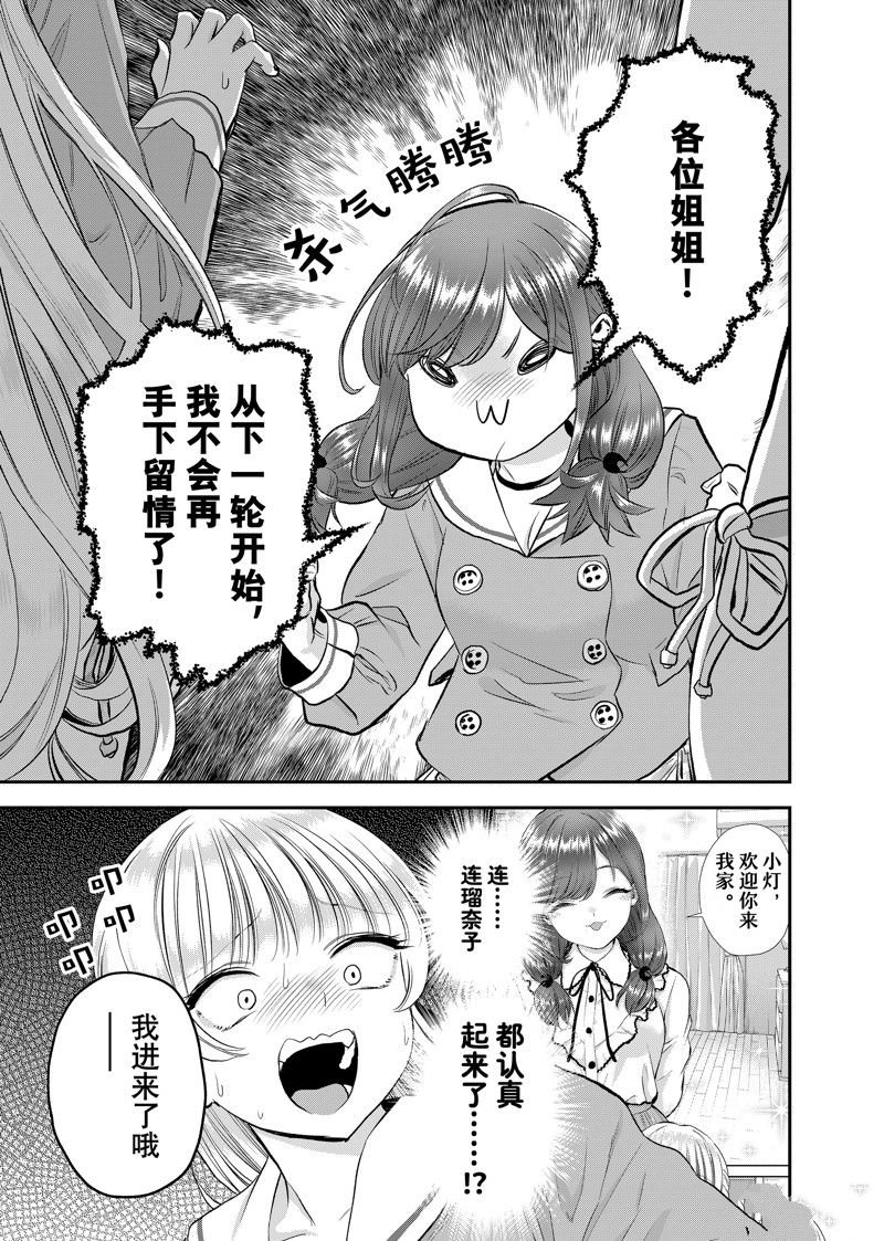 第82话 试看版