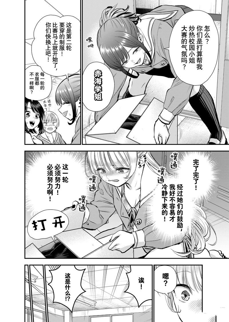 第82话 试看版