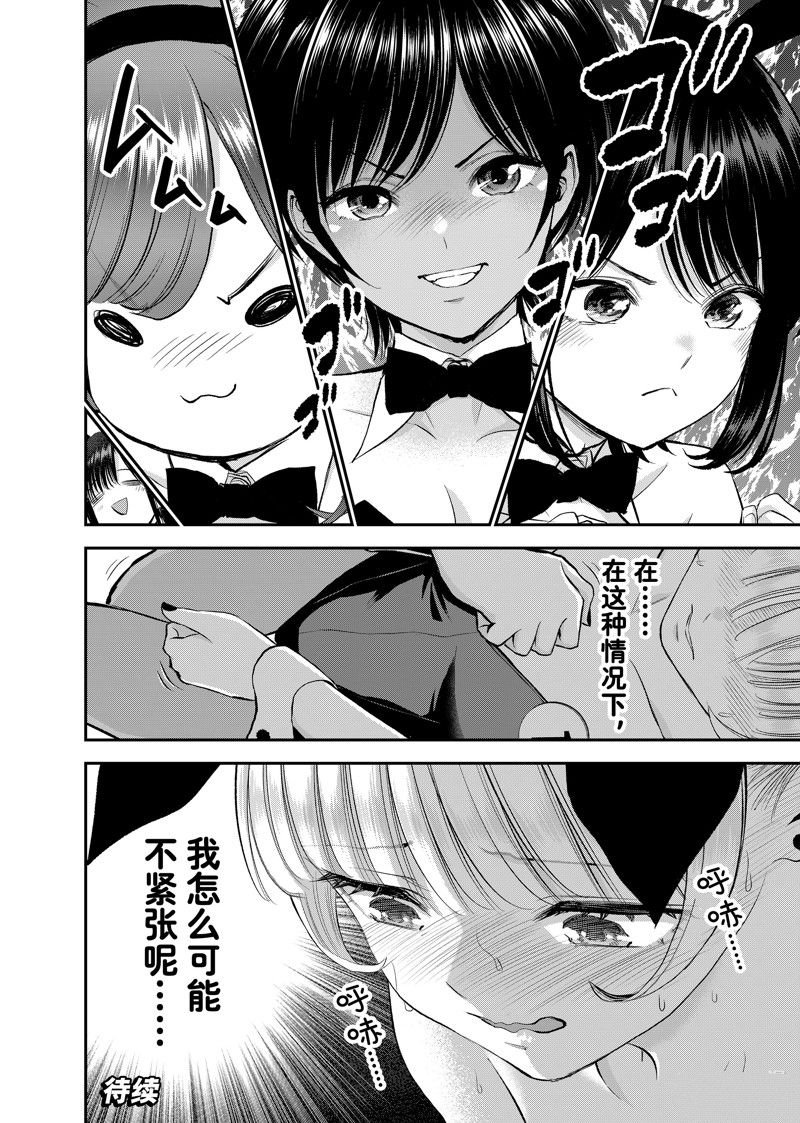 第82话 试看版