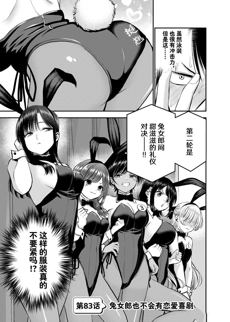 第83话 试看版