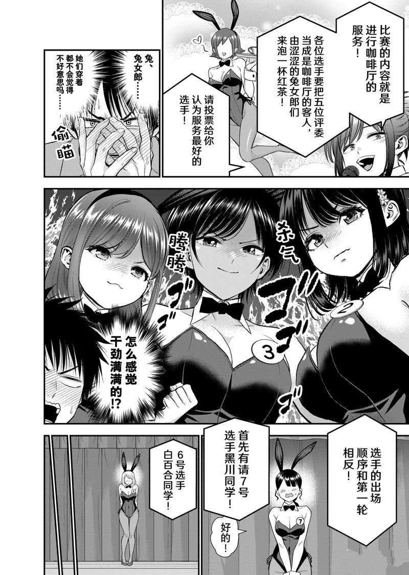 第83话 试看版
