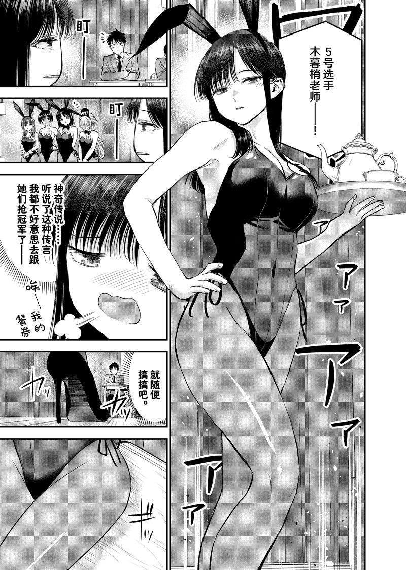 第83话 试看版