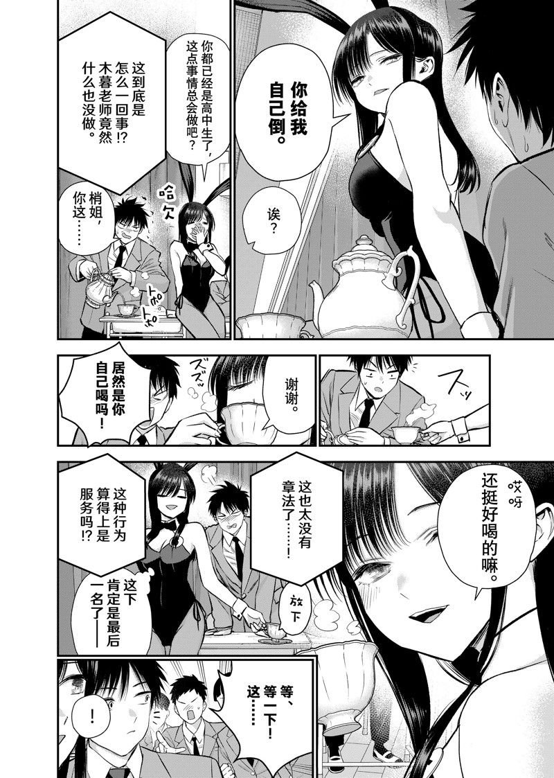 第83话 试看版