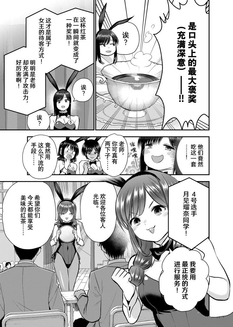第83话 试看版