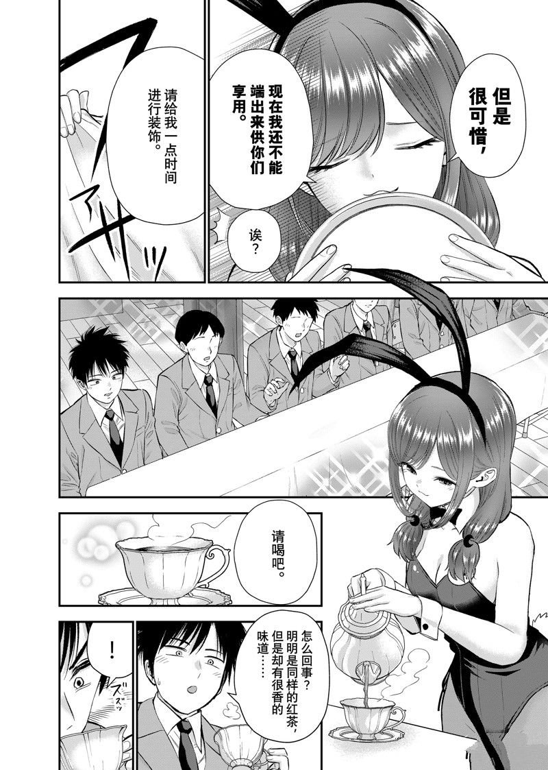 第83话 试看版