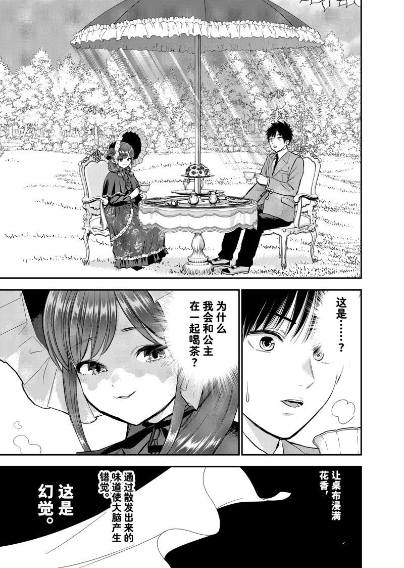 第83话 试看版
