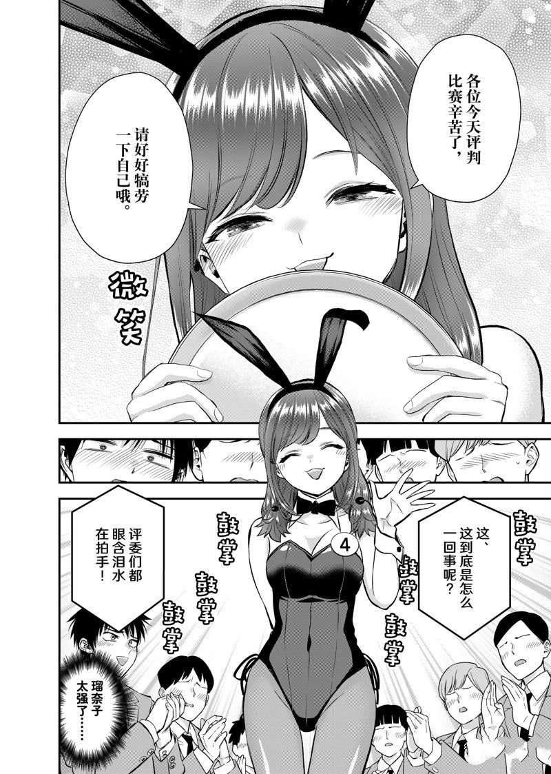 第83话 试看版
