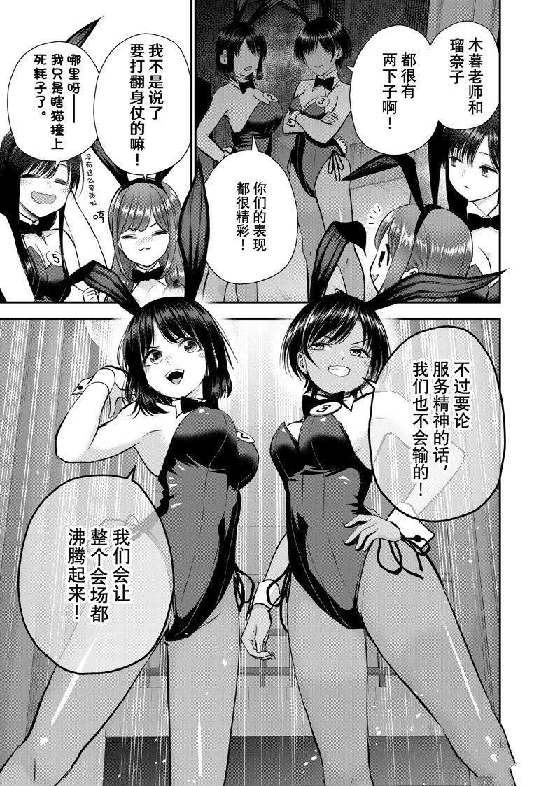 第83话 试看版