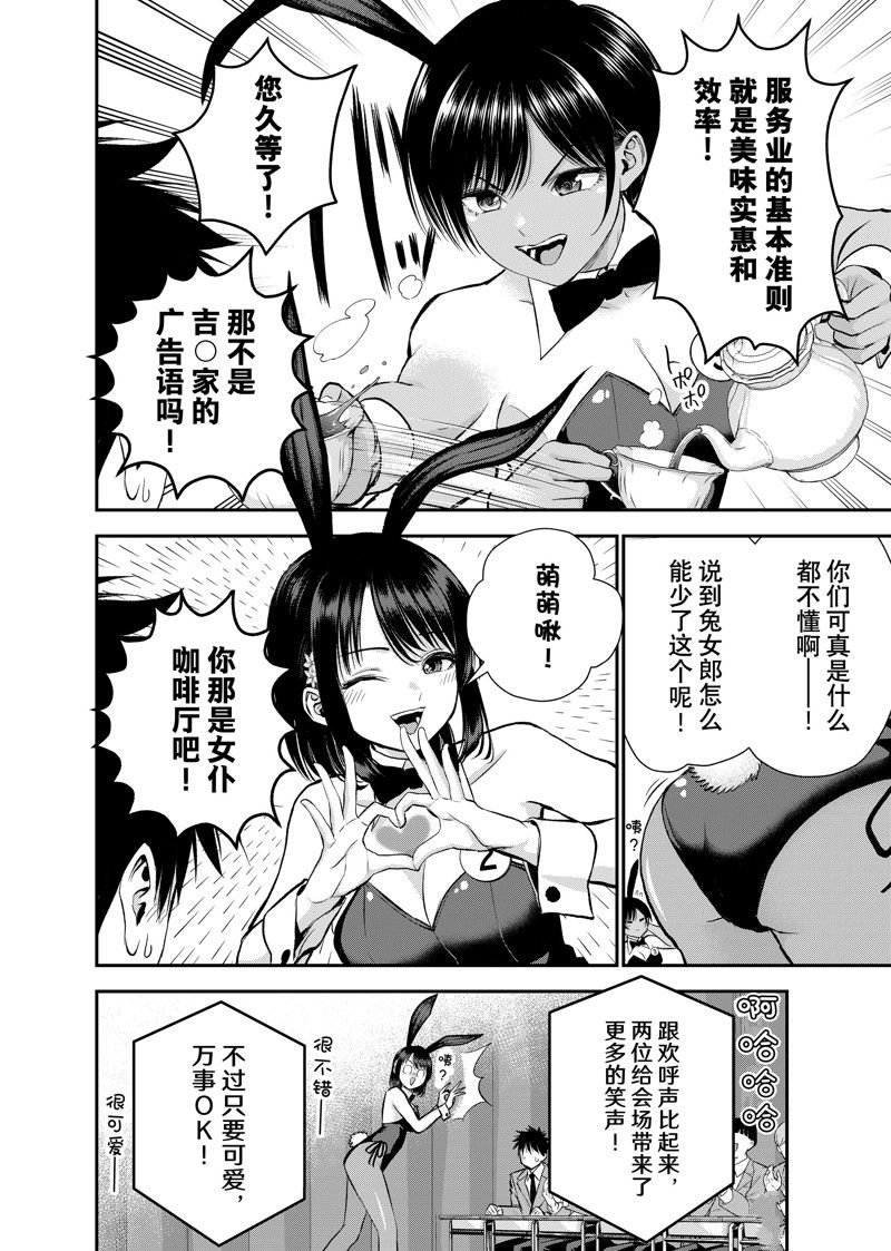 第83话 试看版