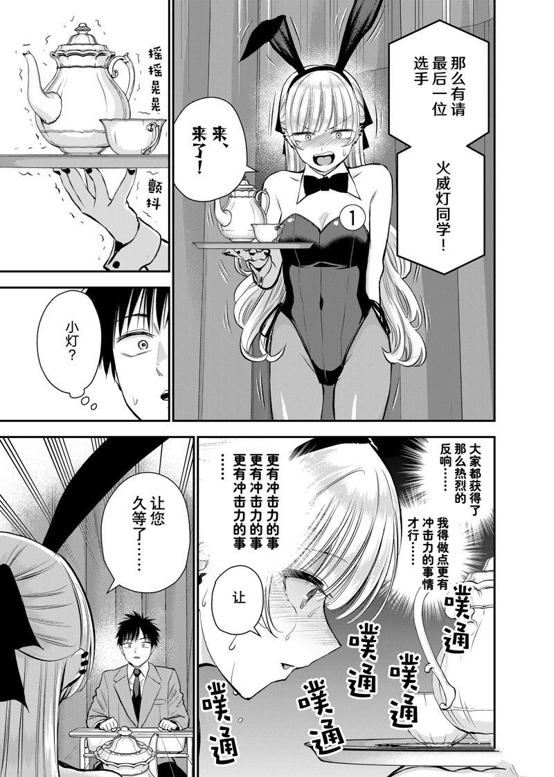 第83话 试看版