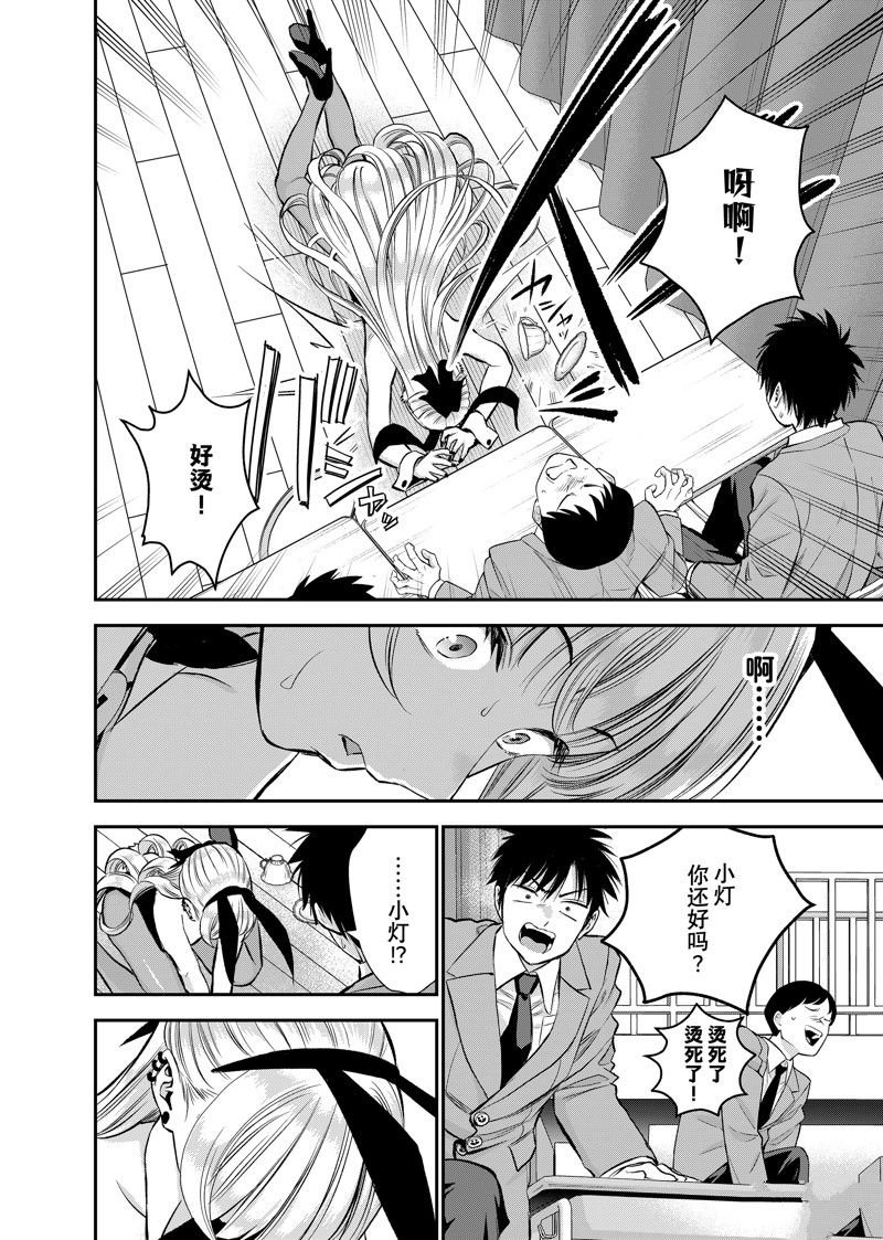 第83话 试看版