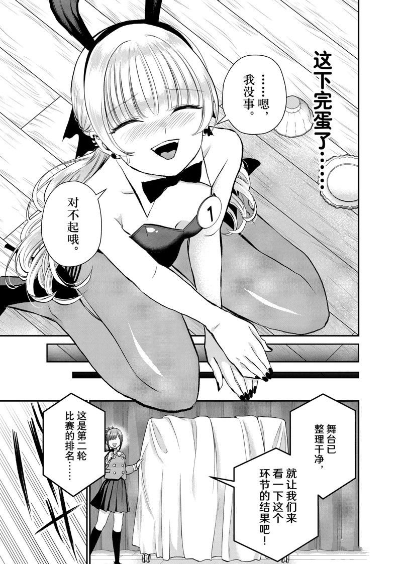第83话 试看版
