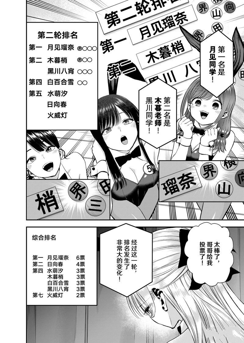第83话 试看版