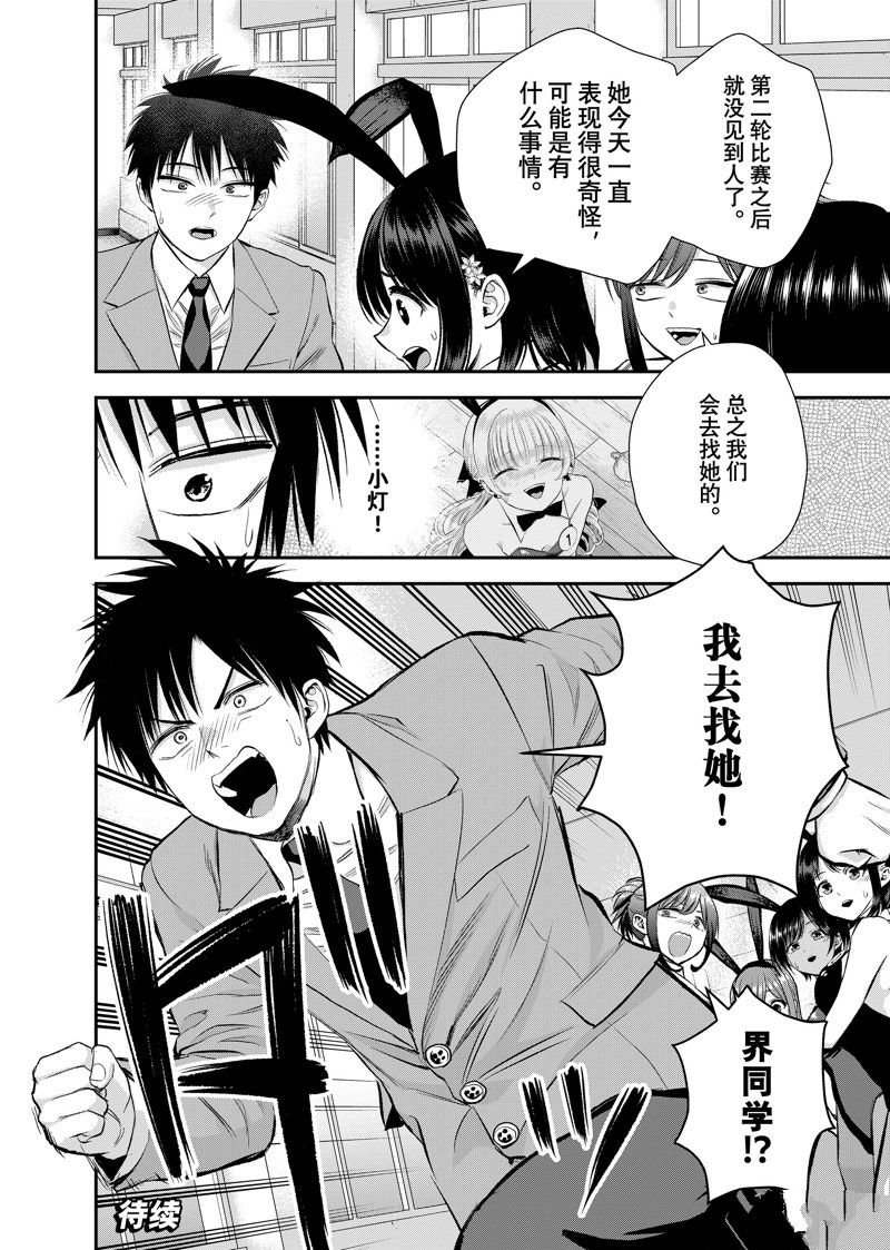 第83话 试看版