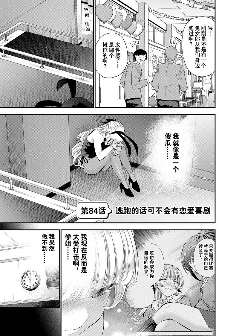 第84话