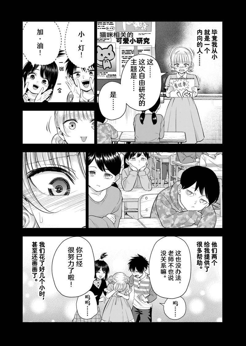 第84话
