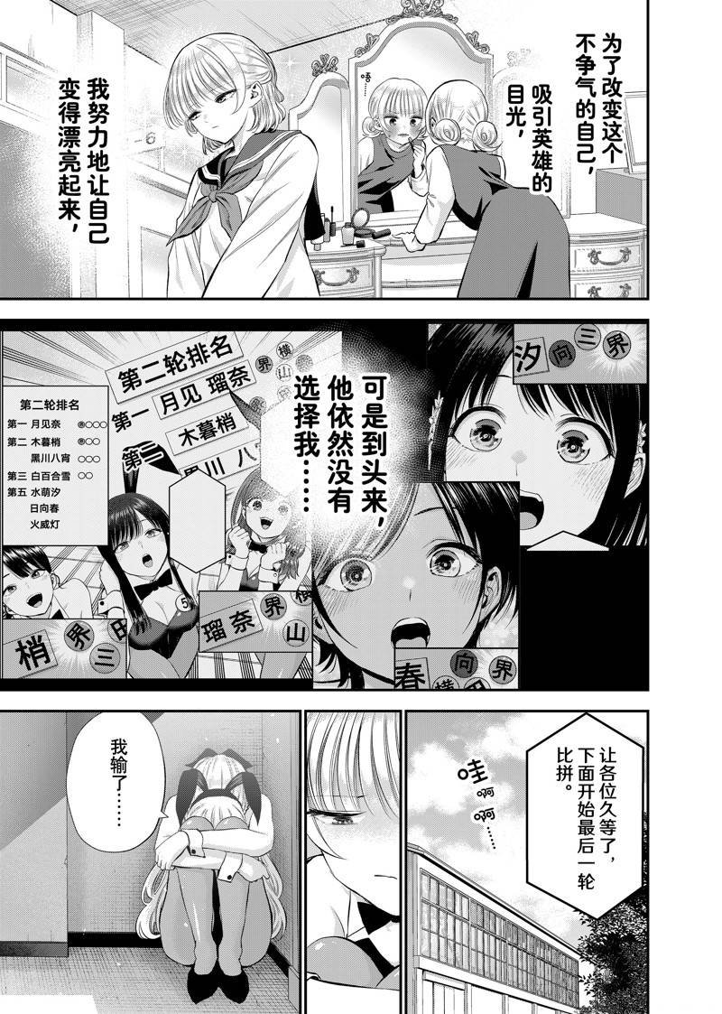 第84话