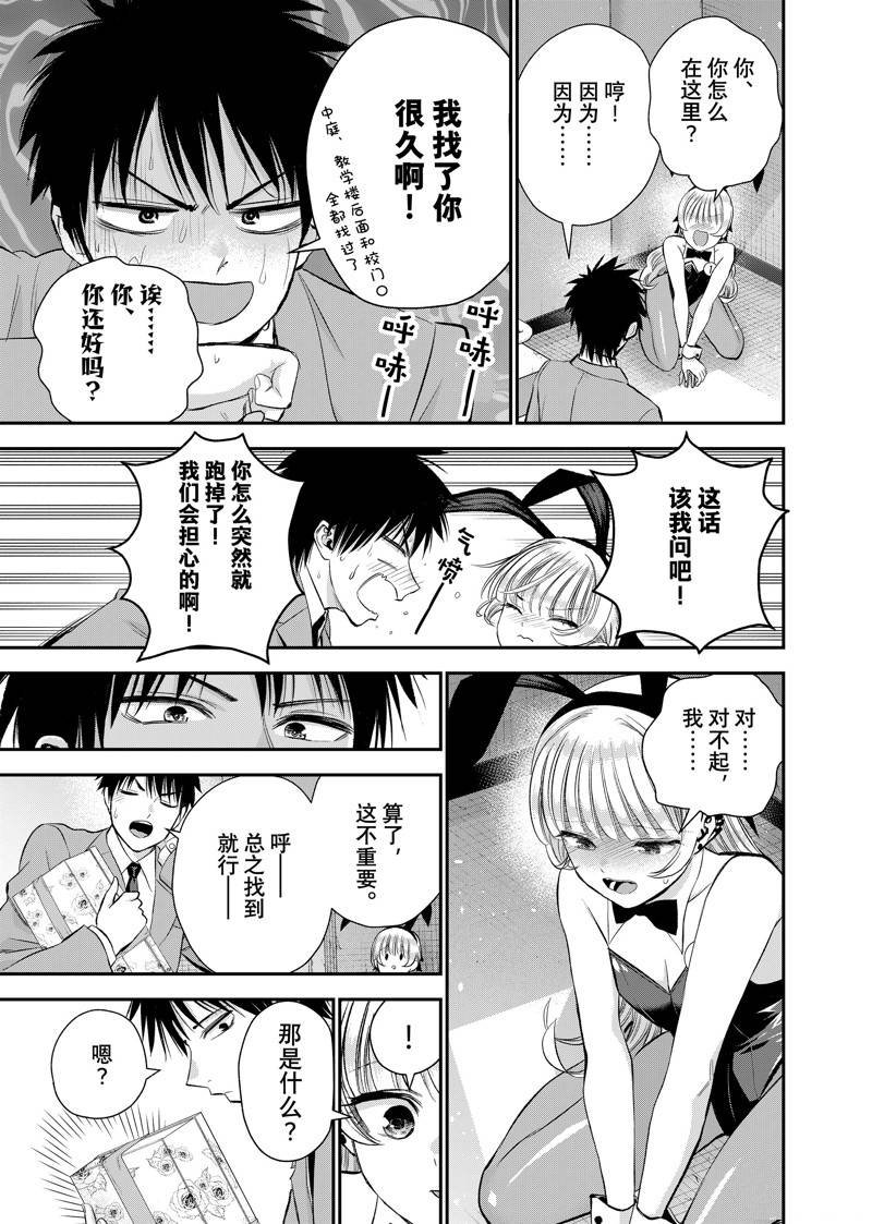 第84话