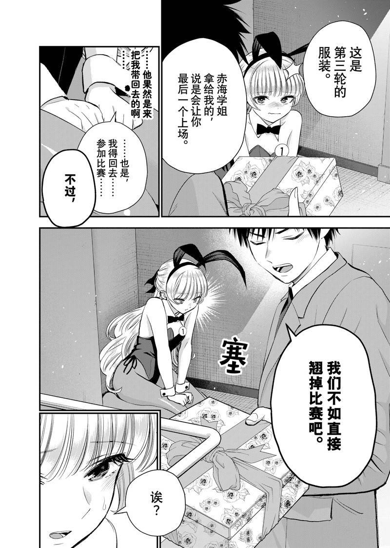 第84话