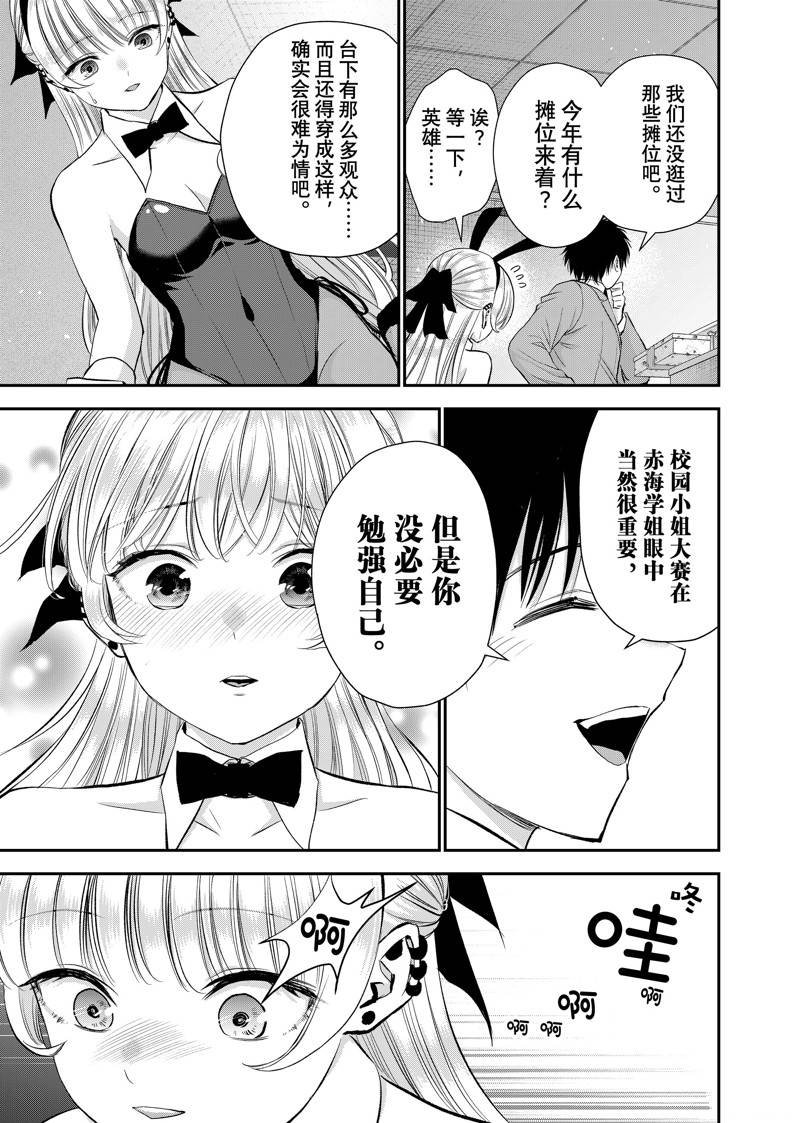 第84话