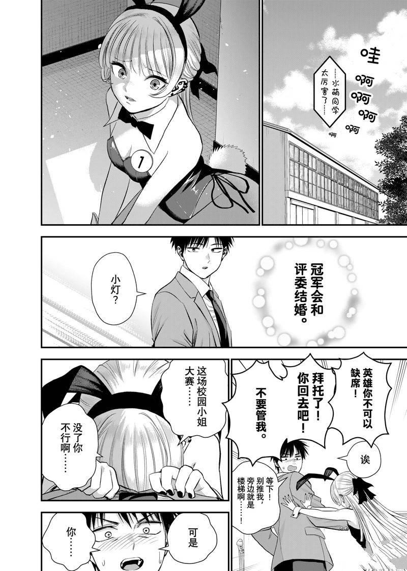 第84话