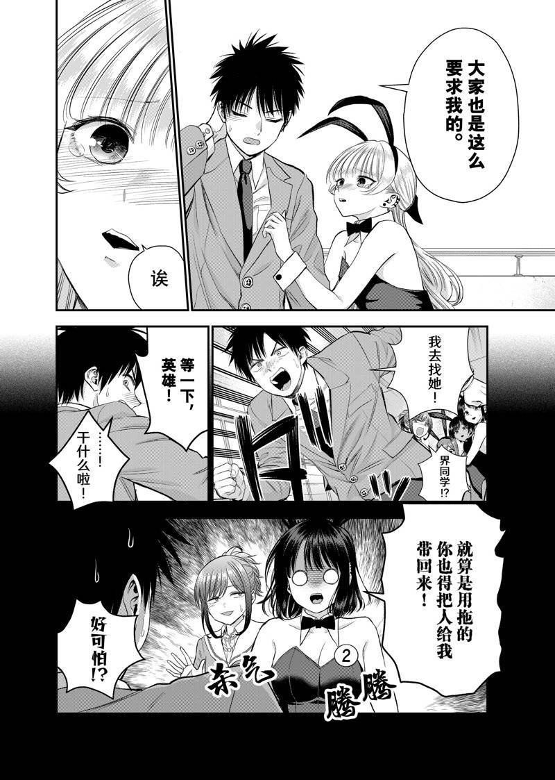 第84话