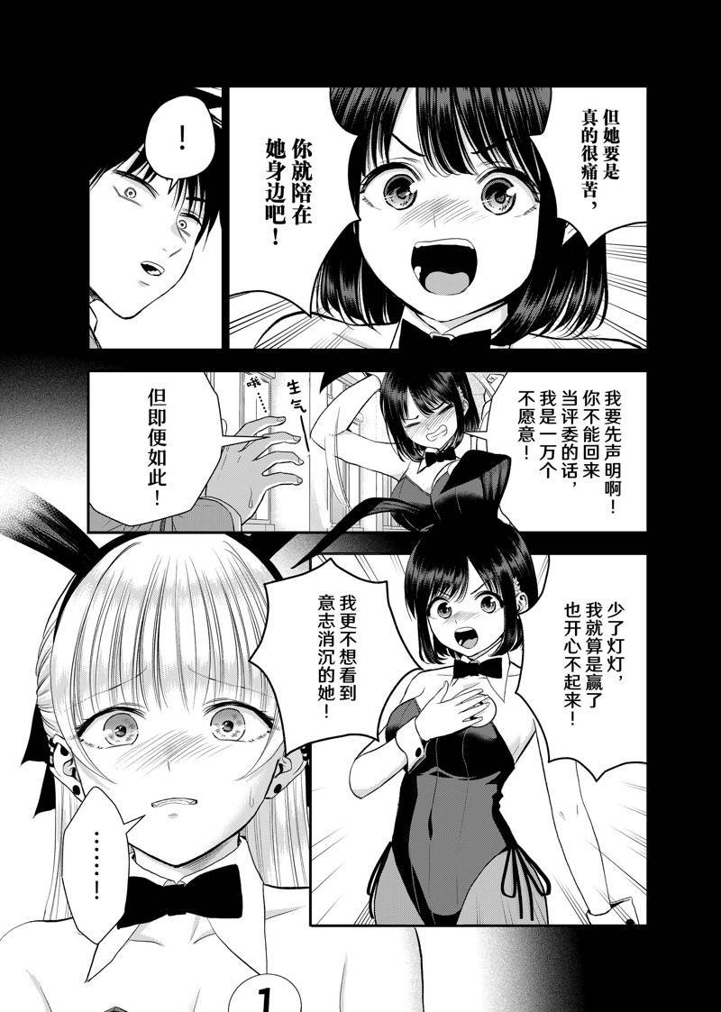 第84话