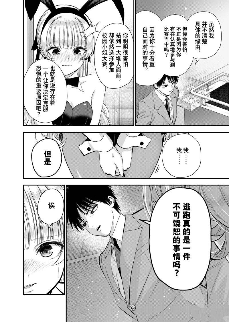 第84话