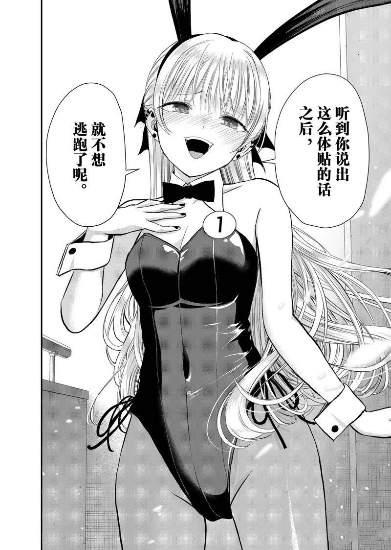 第84话