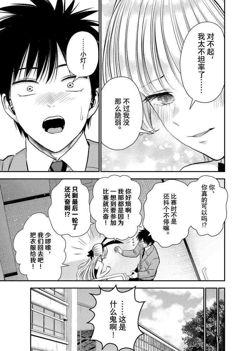 第84话