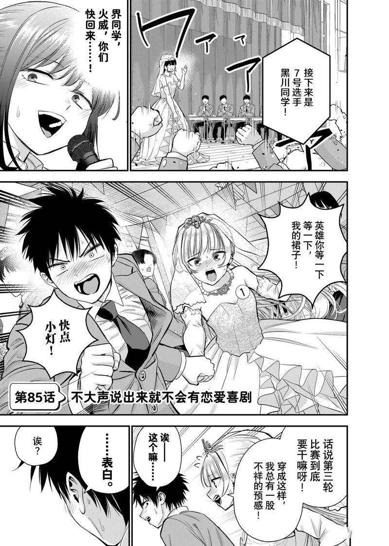 第85话 试看版