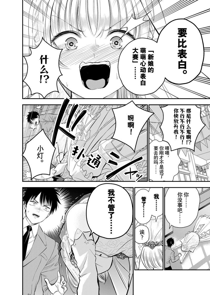 第85话 试看版