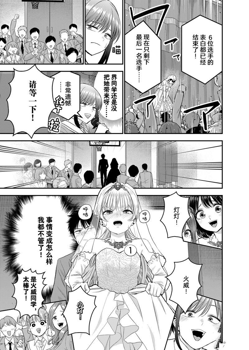 第85话 试看版