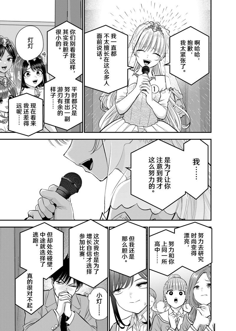 第85话 试看版