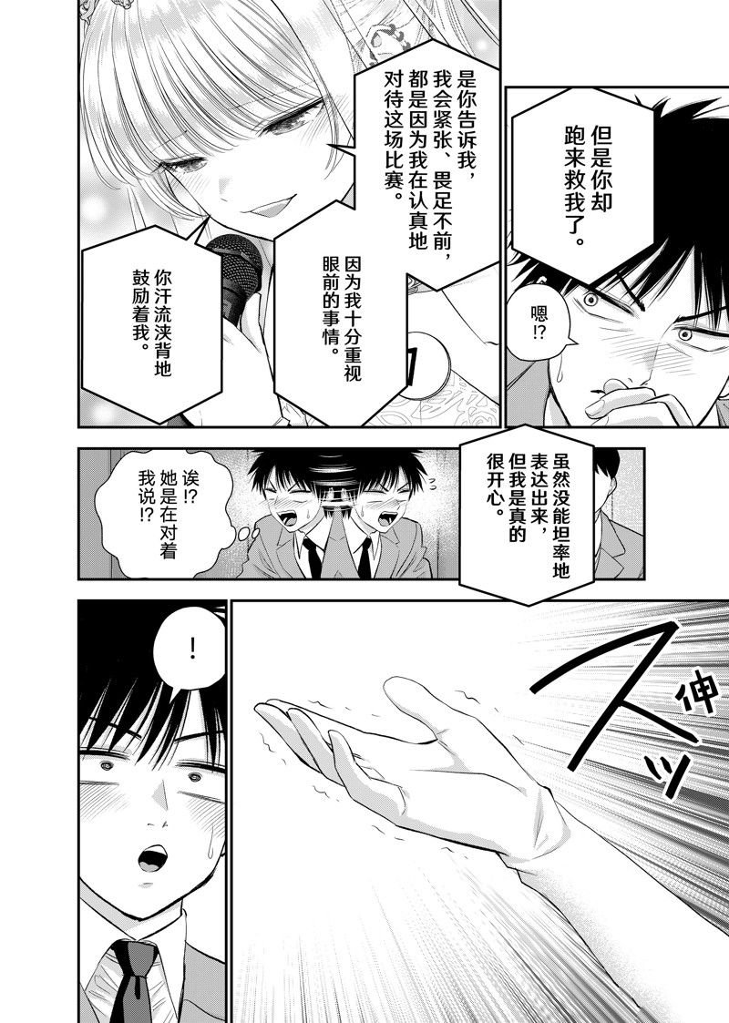 第85话 试看版