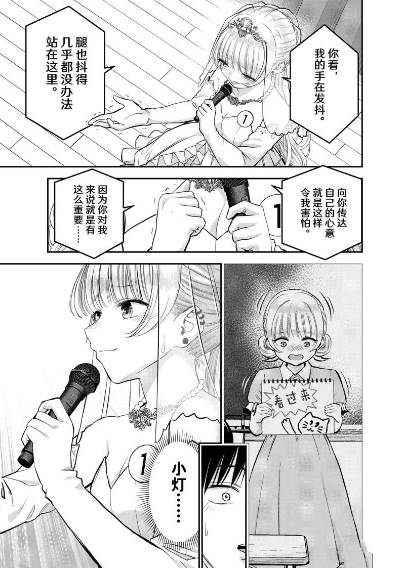 第85话 试看版