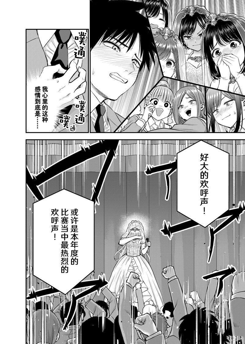 第85话 试看版
