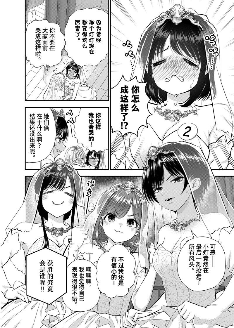 第86话 试看版
