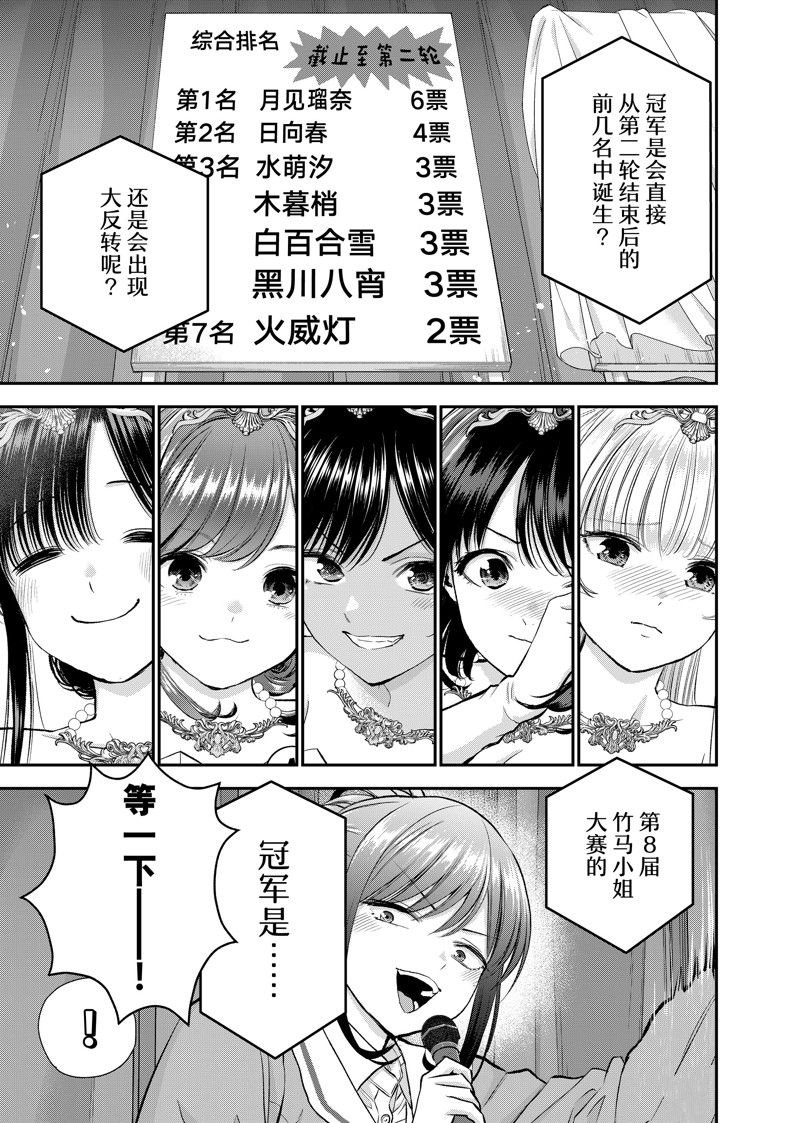 第86话 试看版