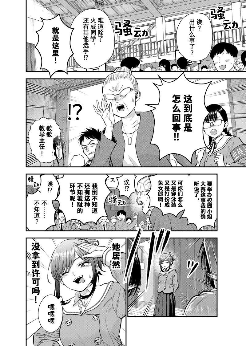 第86话 试看版