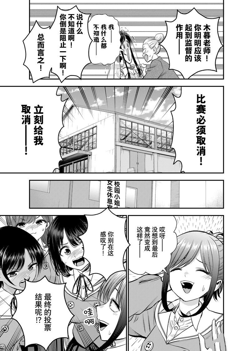 第86话 试看版