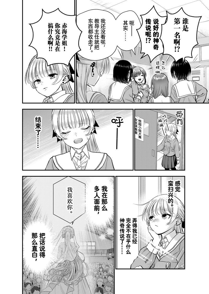 第86话 试看版