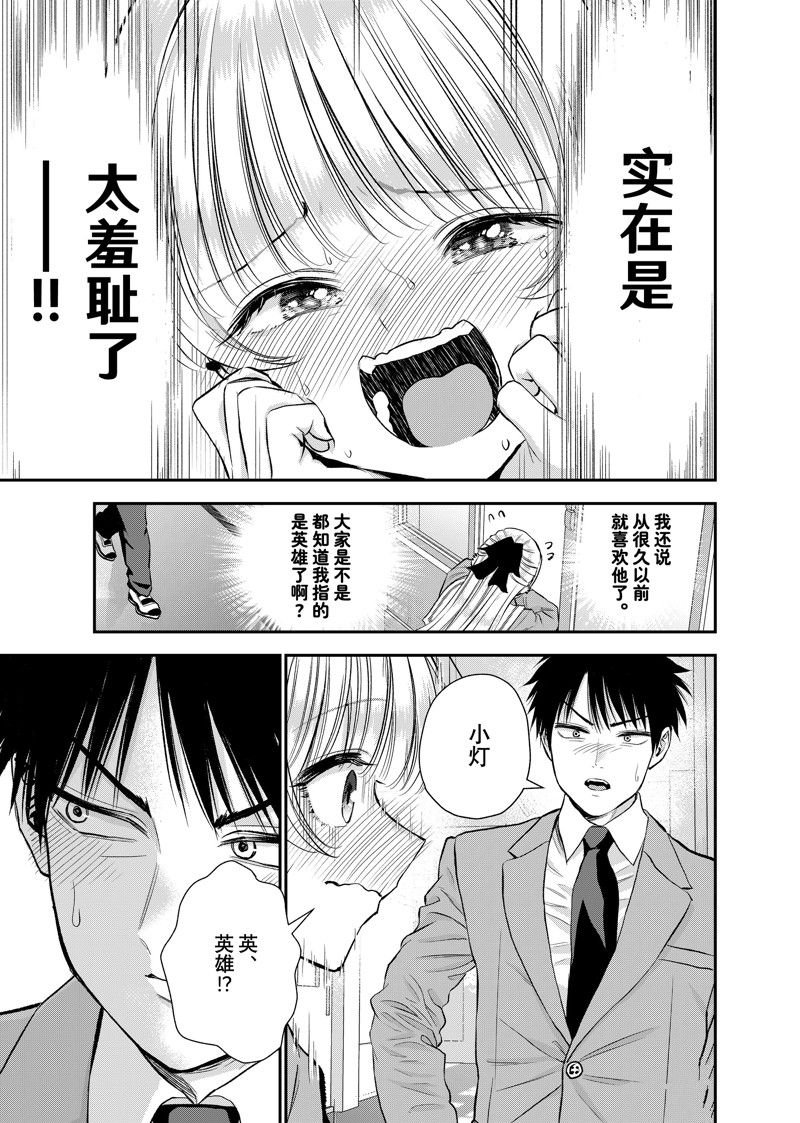 第86话 试看版