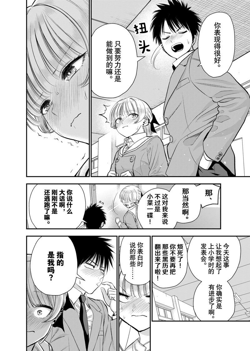 第86话 试看版