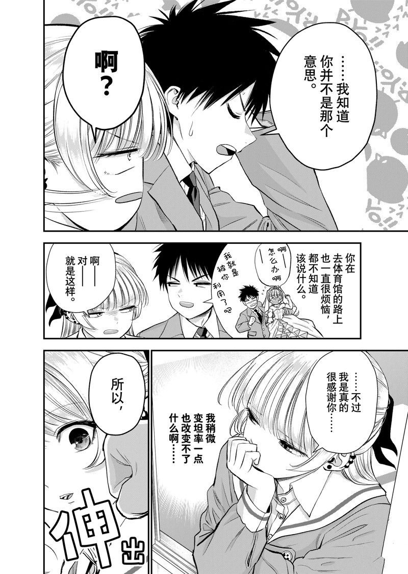 第86话 试看版