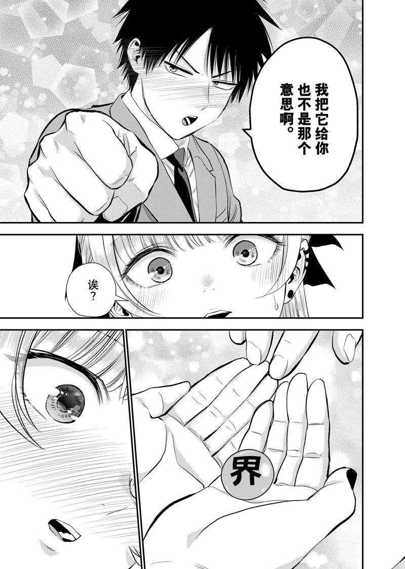 第86话 试看版