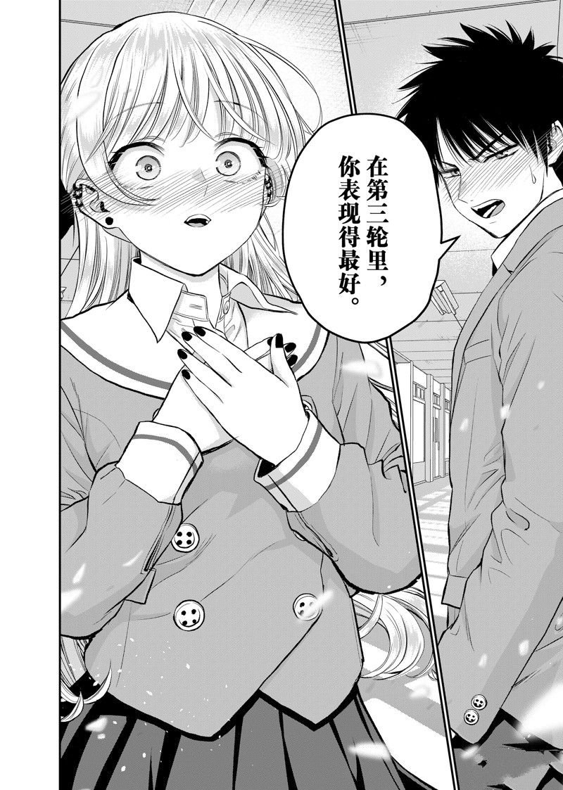 第86话 试看版