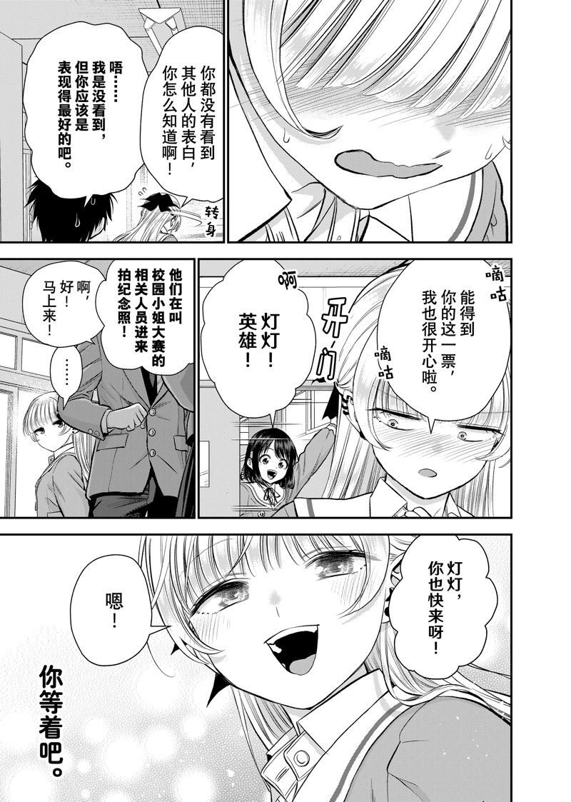 第86话 试看版